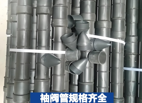 衡水劈裂袖阀管